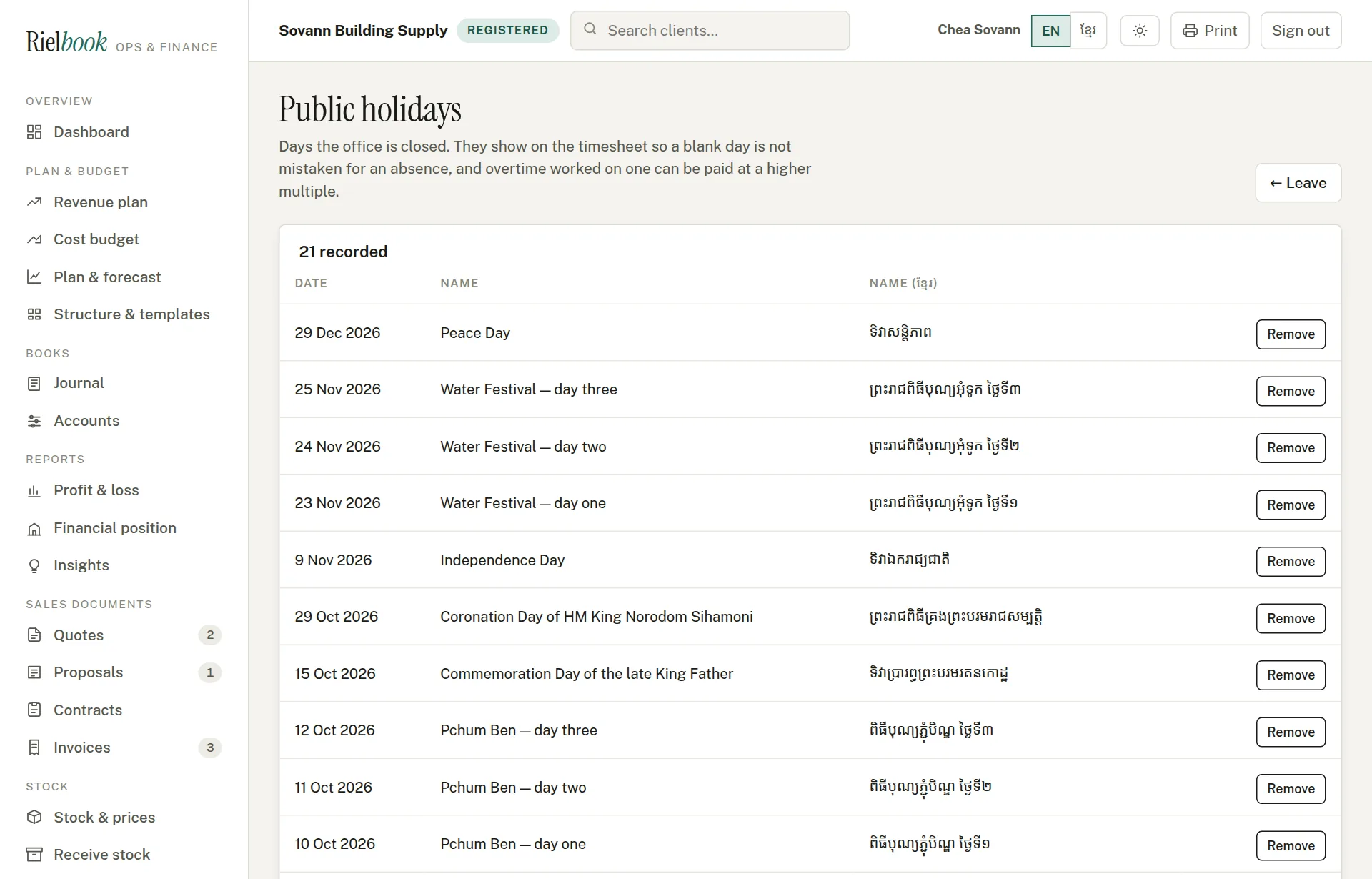 The public holidays page with the 2026 holidays added
