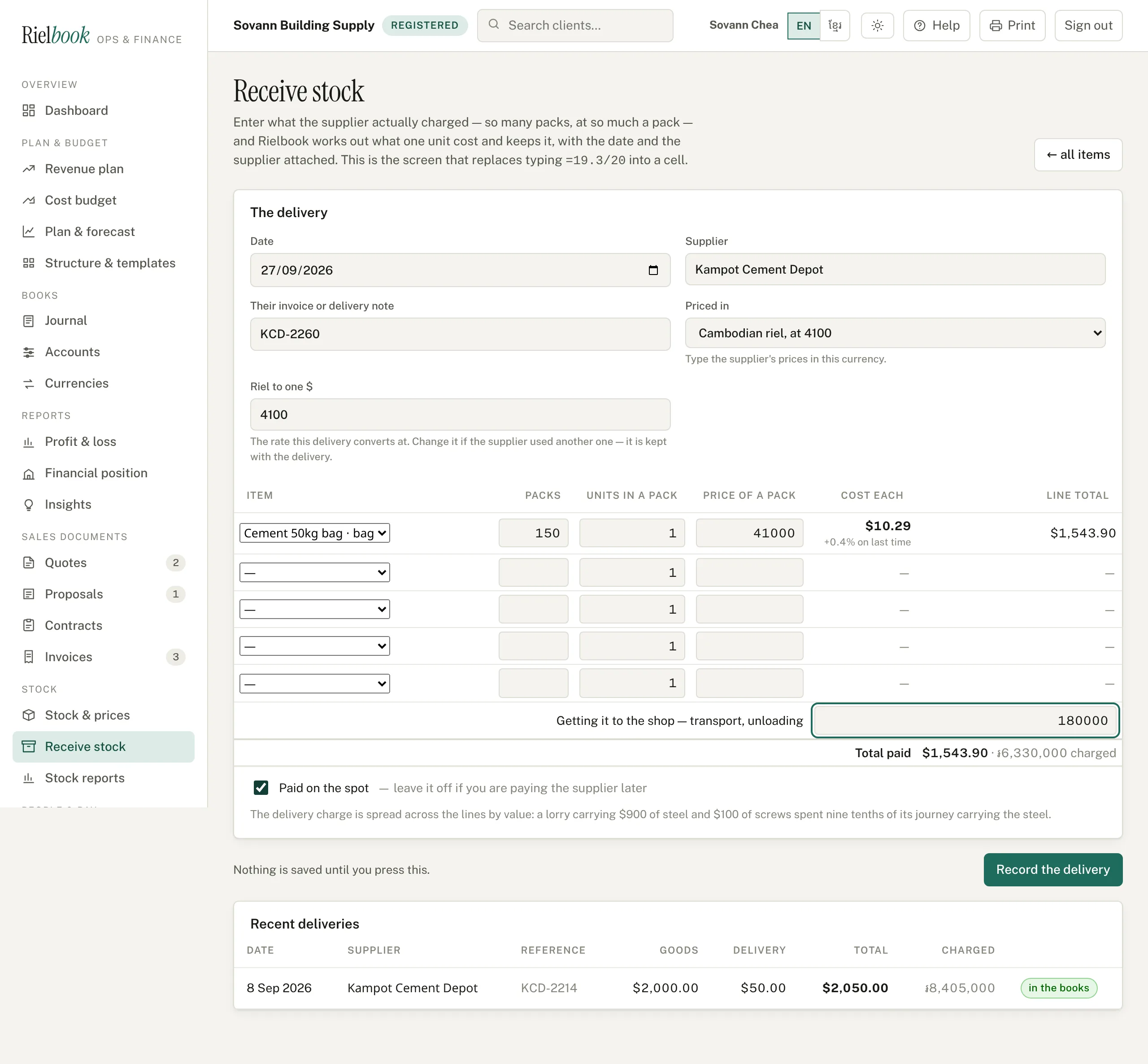 The whole receive-stock screen with the list of recent deliveries